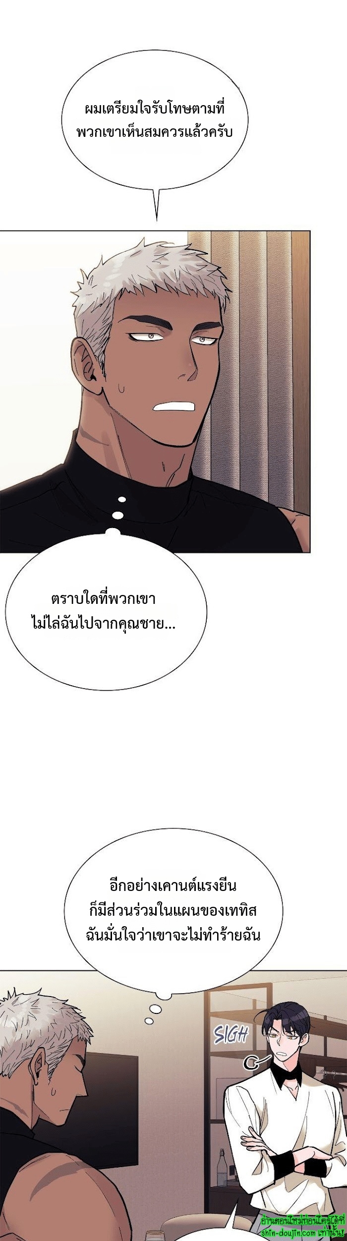 Wet dessert EP 15